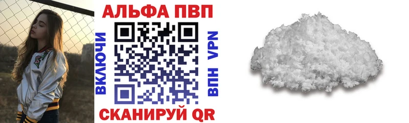 Альфа ПВП VHQ Бобров