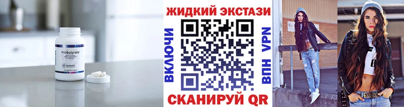 БУТИРАТ оксибутират  где можно купить наркотик  Бобров 