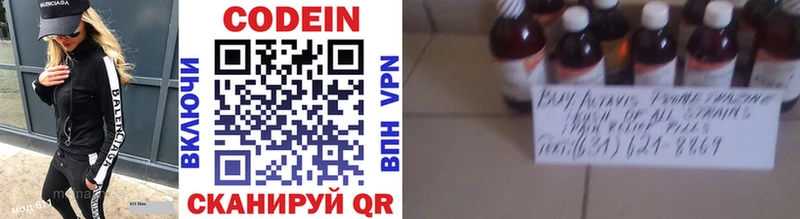 Codein Purple Drank  купить  сайты  Бобров 