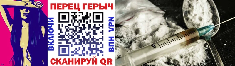 Героин герыч  Бобров 