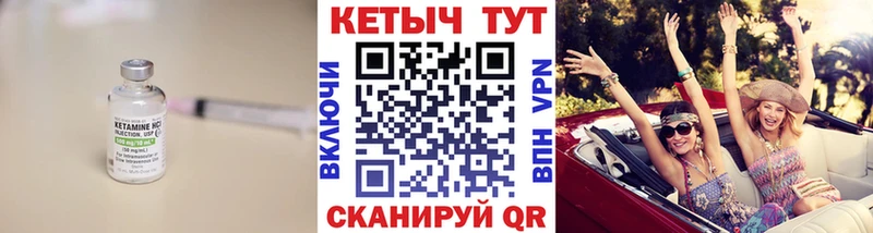 Кетамин ketamine  Бобров 