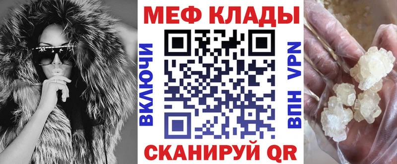 МЕФ кристаллы  Бобров 